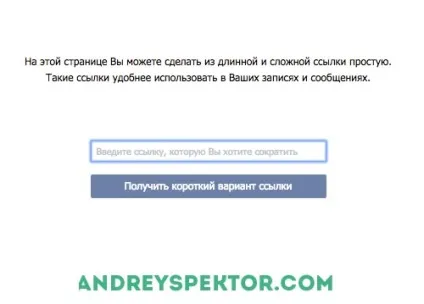Як зробити рекламний пост вконтакте