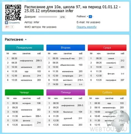 Як зробити розклад занять онлайн огляд сервісу schoodle, безкоштовні онлайн сервіси (сервісу) Як зробити розклад занять онлайн огляд сервісу schoodle, безкоштовні онлайн сервіси