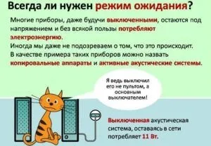 Як заощадити електроенергію в приватному будинку і квартирі (опалення будинку дачі) Як заощадити електроенергію в приватному будинку і квартирі