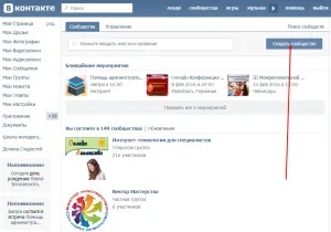 Як створити групу в соціальній мережі вконтакте, вектор майстерності (спільноти) Як створити групу в соціальній мережі вконтакте, вектор майстерності