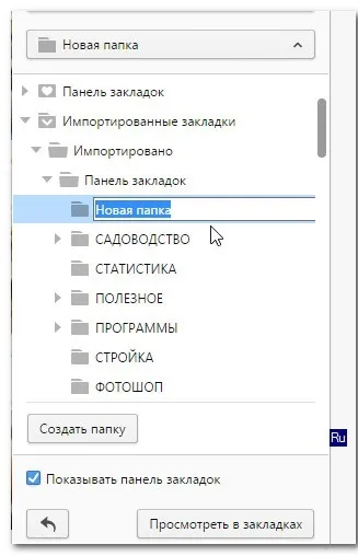 Як створити папку в опері докладна інструкція (опері) Як створити папку в опері докладна інструкція