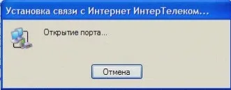 Як створити підключення до інтернету через usb модем Інтертелекому