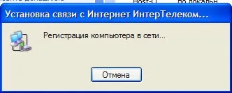 Як створити підключення до інтернету через usb модем Інтертелекому
