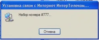 Як створити підключення до інтернету через usb модем Інтертелекому
