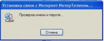 Як створити підключення до інтернету через usb модем Інтертелекому