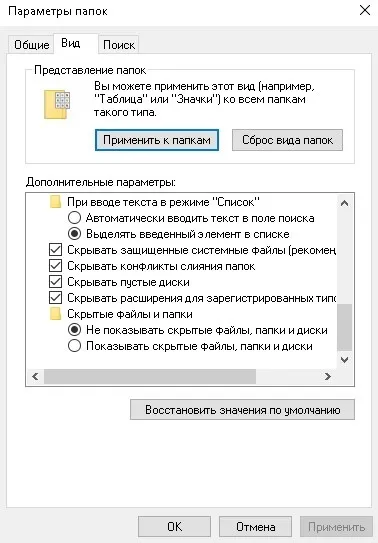 Як створити невидиму папку - техніка та інтернет (створити невидиму папку) Як створити невидиму папку - техніка та інтернет