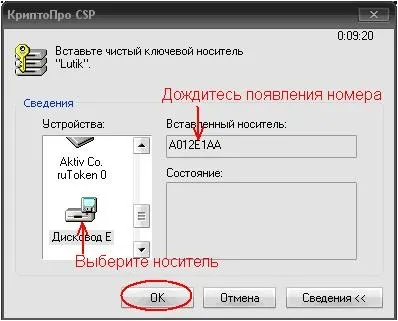 Як скопіювати електронний підпис (ЕЦП), портал моя ЕЦП (який хочете скопіювати) Як скопіювати електронний підпис (ЕЦП), портал моя ЕЦП