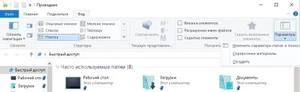 Як створити невидиму папку - техніка та інтернет (невидиму) Як створити невидиму папку - техніка та інтернет