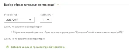 Як створити заяву портал підтримки (зарахування клас наступний) Як створити заяву портал підтримки