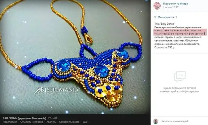 Як скласти продає опис товару (все) Як скласти продає опис товару