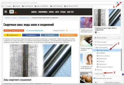 Як створити папку в опері докладна інструкція (створити) Як створити папку в опері докладна інструкція