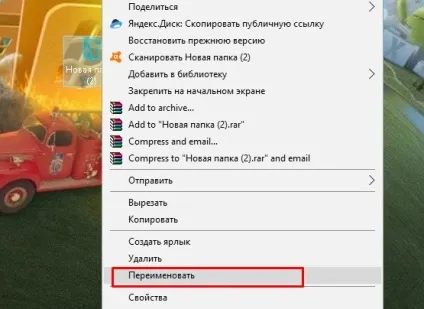 Як створити невидиму папку - техніка та інтернет (створити невидиму папку) Як створити невидиму папку - техніка та інтернет