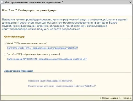 Як створити заяву на підключення 1с-звітність (заяву) Як створити заяву на підключення 1с-звітність