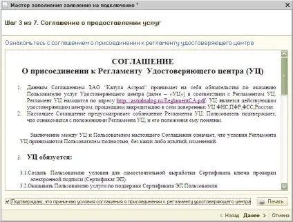 Як створити заяву на підключення 1с-звітність (підключення) Як створити заяву на підключення 1с-звітність