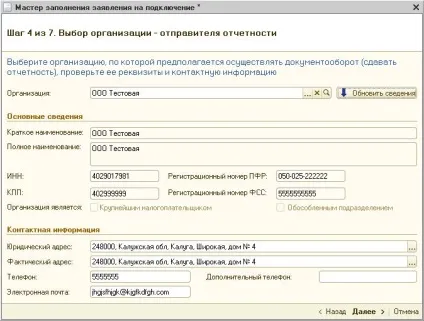Як створити заяву на підключення 1с-звітність (заяву) Як створити заяву на підключення 1с-звітність