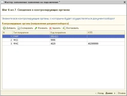 Як створити заяву на підключення 1с-звітність (заяву) Як створити заяву на підключення 1с-звітність