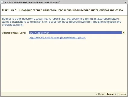 Як створити заяву на підключення 1с-звітність (1с-звітність) Як створити заяву на підключення 1с-звітність