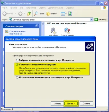 Як створити підключення до інтернету через usb модем Інтертелекому