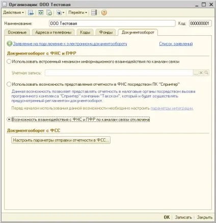Як створити заяву на підключення 1с-звітність (підключення) Як створити заяву на підключення 1с-звітність