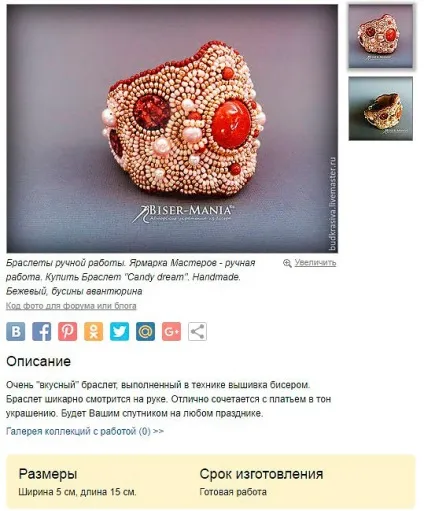 Як скласти продає опис товару (правило) Як скласти продає опис товару