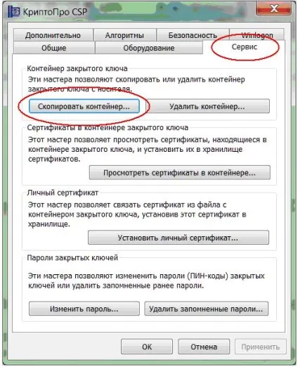 Як скопіювати електронний підпис (ЕЦП), портал моя ЕЦП (як скопіювати ЕЦП) Як скопіювати електронний підпис (ЕЦП), портал моя ЕЦП