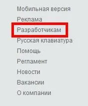 Як встановити віджет групи однокласники (віджет) Як встановити віджет групи однокласники