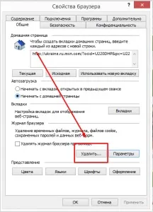 Як прибрати рекламу в internet explorer, комп'ютер для чайників