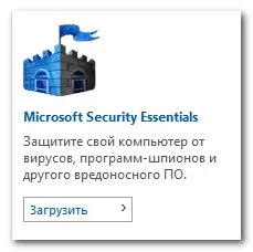 Як встановити антивірус від microsoft в windows 7 (антивірус) Як встановити антивірус від microsoft в windows 7