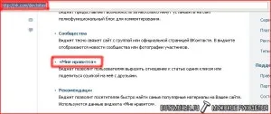 Як дізнатися api_id вконтакте