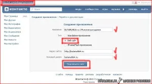 Як дізнатися api_id вконтакте