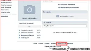 Як дізнатися api_id вконтакте