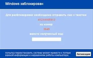 Як видалити смс-вірус, вінлокер, winlocker, лікування вірусів - ремонт ноутбуків (лікування) Як видалити смс-вірус, вінлокер, winlocker, лікування вірусів - ремонт ноутбуків