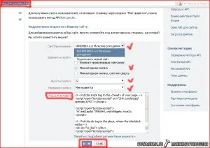 Як дізнатися api_id вконтакте
