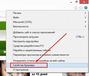 Як прибрати рекламу в internet explorer, комп'ютер для чайників
