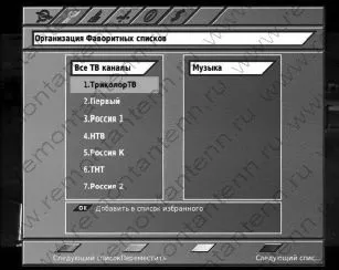 Як упорядкувати канали на ресівері триколор тв gs 8304, ремонт супутникових ресиверів в Харкові (порядок каналів триколор gs8304.) Як упорядкувати канали на ресівері триколор тв gs 8304, ремонт супутникових ресиверів в Харкові