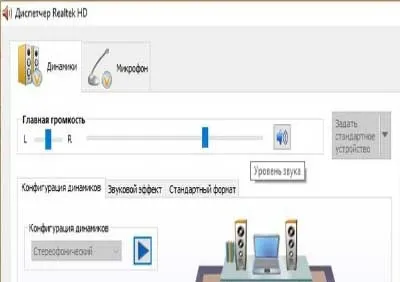 Як збільшити гучність на ноутбуці windows 10 основні способи (ноутбуці) Як збільшити гучність на ноутбуці windows 10 основні способи