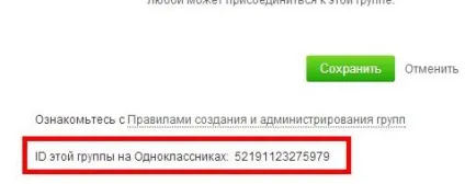 Як встановити віджет групи однокласники (трафік з однокласників) Як встановити віджет групи однокласники