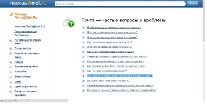 Як видалити ящик mail ru