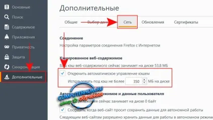 Як збільшити кеш в Мозіль (ліву кнопку миші) Як збільшити кеш в Мозіль
