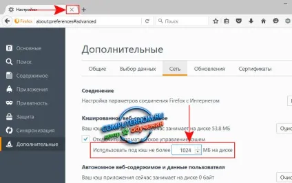Як збільшити кеш в Мозіль (збільшити) Як збільшити кеш в Мозіль