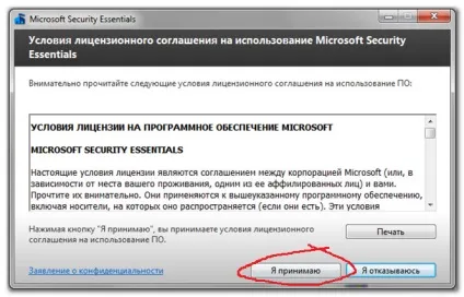 Як встановити антивірус від microsoft в windows 7 (встановити) Як встановити антивірус від microsoft в windows 7