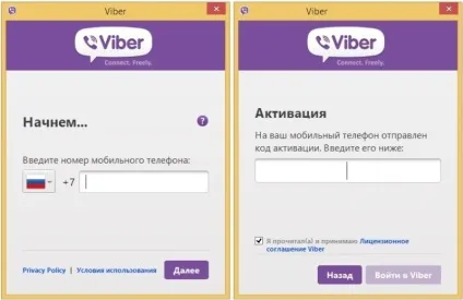 Як встановити вайбер на комп'ютер покрокова інструкція