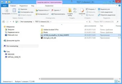 Як встановити adobe acrobat