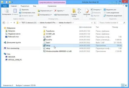 Як встановити adobe acrobat