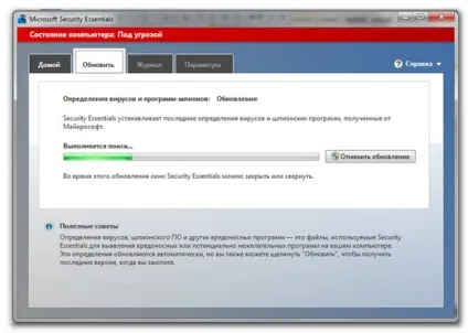 Як встановити антивірус від microsoft в windows 7 (windows) Як встановити антивірус від microsoft в windows 7