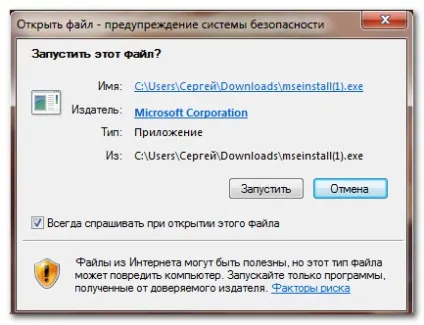 Як встановити антивірус від microsoft в windows 7 (microsoft) Як встановити антивірус від microsoft в windows 7