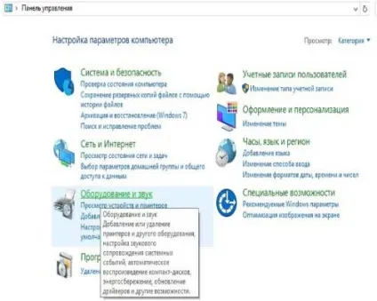 Як збільшити гучність на ноутбуці windows 10 основні способи (звук) Як збільшити гучність на ноутбуці windows 10 основні способи