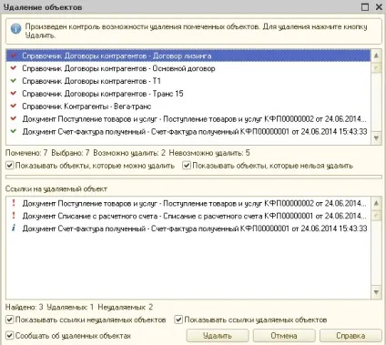 Як видалити документи в 1с - облік без турбот (& amp; nbsp) Як видалити документи в 1с - облік без турбот