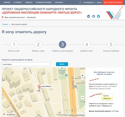 Як прибрати яму на дорозі (росжкх) Як прибрати яму на дорозі