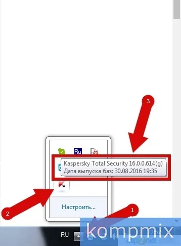 Як дізнатися версію антивіруса Касперського інструкція (дізнатися) Як дізнатися версію антивіруса Касперського інструкція